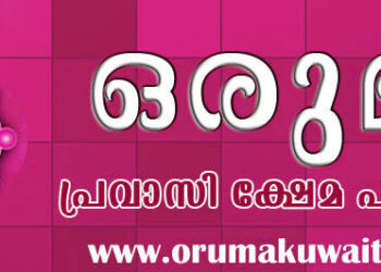 റെനി ജോര്‍ജിന്‍ടെ കുടുംബത്തിന് സഹായം നല്‍കി