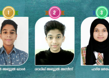 കേരള മദ്‌റസ എഡ്യൂക്കേഷൻ ബോർഡ് പൊതു പരീക്ഷ ഫിസാനും ശാലിഖും ഹദ്‌യ മർയമും വിജയികൾ