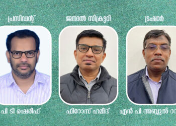 കെ ഐ ജി കുവൈത്ത്; പ്രസിഡണ്ട് പി ടി ശരീഫ് ജനറൽ സെക്രട്ടറി ഫിറോസ് ഹമീദ്