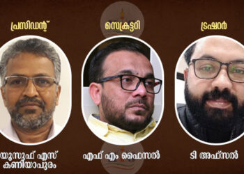 കെ.ഐ.ജി കുവൈത്ത് സിറ്റി ഏരിയക്ക്  പുതിയ ഭാരവാഹികള്‍