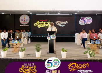 കെ.ഐ.ജി ഗോൾഡൻ ജൂബിലി ഉദ്ഘാടന സമ്മേളനം സംഘടിപ്പിച്ചു