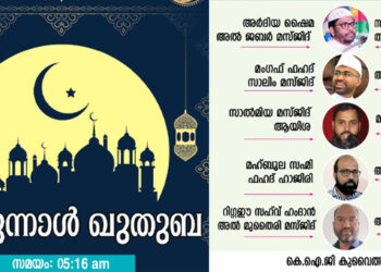 പെരുന്നാൾ നമസ്‌കാരം