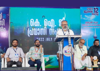 തലമുറകളുടെ സമാഗമ വേദിയായി കെ.ഐ.ജി. കുവൈത്ത് പ്രവാസി സംഗമം