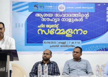 “ആശയ സംവാദങ്ങൾ തെറ്റിദ്ധാരണകൾ അകറ്റും”: പി.ടി. ശരീഫ്