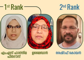 തഹ്സീൻ മദ്‌റസ- പരീക്ഷ ഫലം പ്രഖ്യാപിച്ചു