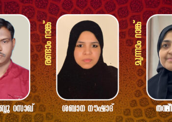 ഖുർആൻ സ്റ്റഡി സെന്റർ പരീക്ഷ ഫലം പ്രഖ്യാപിച്ചു