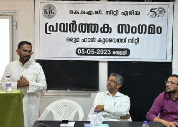 പ്രവർത്തക സംഗമം നടത്തി