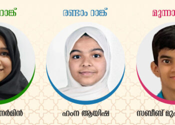 കെ.എം.ഇ.ബി. പ്രൈമറി പൊതുപരീക്ഷ;  എ.എം.ഐ. കുവൈത്ത് ഉന്നത വിജയം നേടി