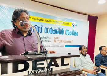 ഫ്രണ്ട്സ് സർക്കിൾ സംഗമം