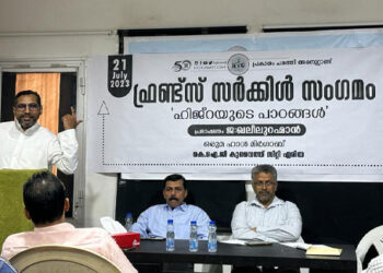 ഫ്രണ്ട്സ് സർക്കിൾ മീറ്റ്