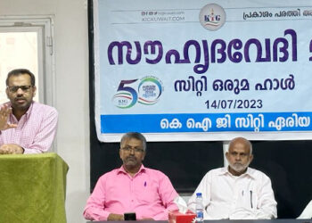 സൗഹൃദവേദി മീറ്റ് സംഘടിപ്പിച്ചു