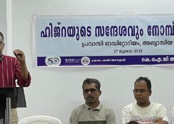 പഠന ക്ളാസ് നടത്തി