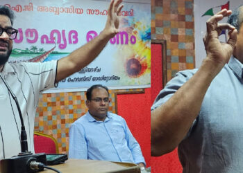 സൗഹൃദ വേദി ഓണം സൗഹൃദ സംഗമം