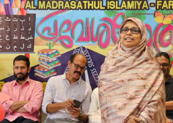 എ. എം.ഐ. ഫർവാനിയ ബ്രാഞ്ച് പ്രവേശനോത്സവം സംഘടിപ്പിച്ചു