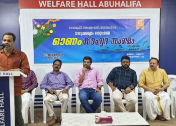 സൗഹൃദ സംഗമം സംഘടിപ്പിച്ചു