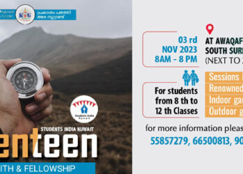 ടാലന്റീൻ സംഘടിപ്പിക്കുന്നു